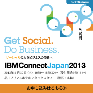 IBM Connect Japan 2013