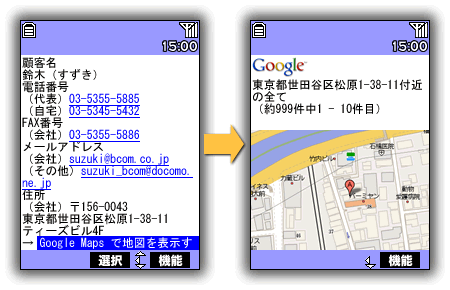 携帯電話：地図