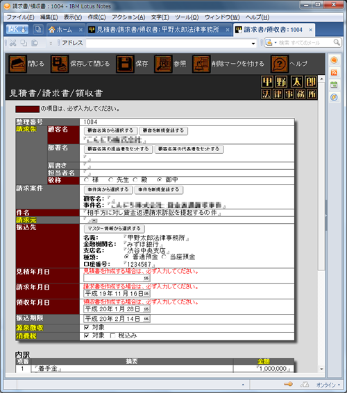 3_請求書