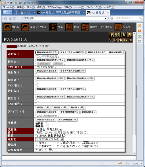 3_FAX送付状