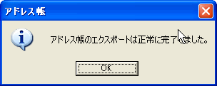 ［アドレス帳］ウィンドウ