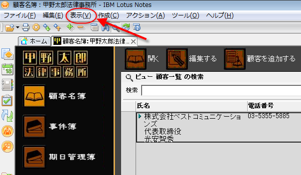 ビューのカスタマイズ 1