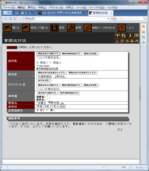 3_書類送付状