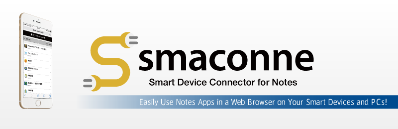 Easily use the Notes app on your iPhone, iPad, Android and other smart devices! smaconne (Smart Device Connector for Notes)