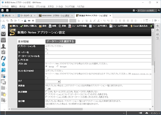 Notes App Configuration document