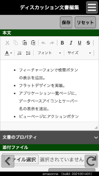 [smaconne] Document Page with Edit Mode