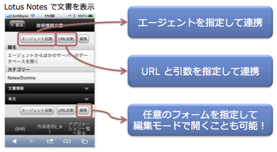 エージェント連携