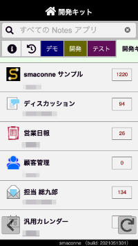 [smaconne] App List Page (portrait mode)