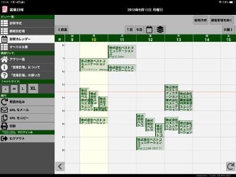 [smaconne] One Week Calendar View Page (landscape mode)