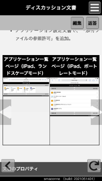 [smaconne] Document Page with Read Mode