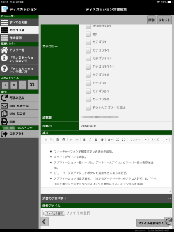 [smaconne] Document Page with Edit Mode (portrait mode)