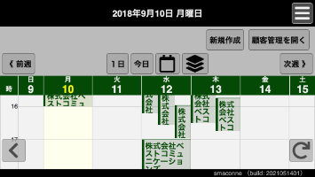 [smaconne] One Week Calendar View Page (landscape mode)