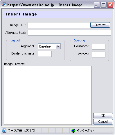 Insert/Modify Image（画像を挿入・変更）画面
