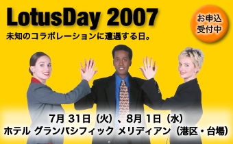 LotusDay 2007