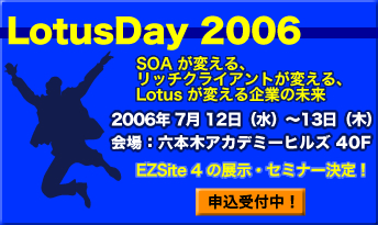 LotusDay 2006