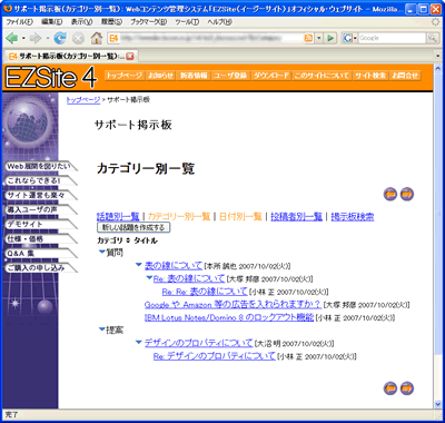 掲示板:一覧