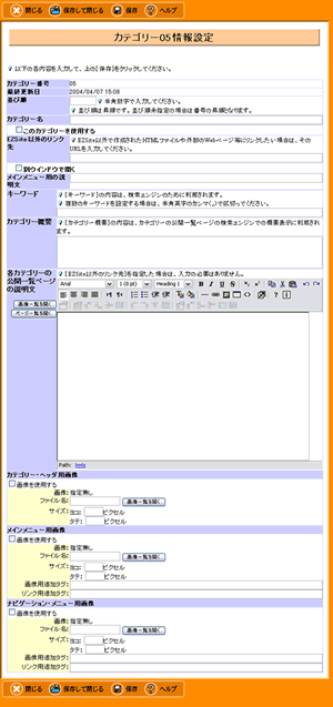 カテゴリー情報